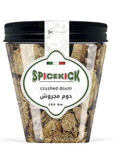 سبايسكيك مسحوق دوم مجروش 150 جرام من (سبايسكيك) 