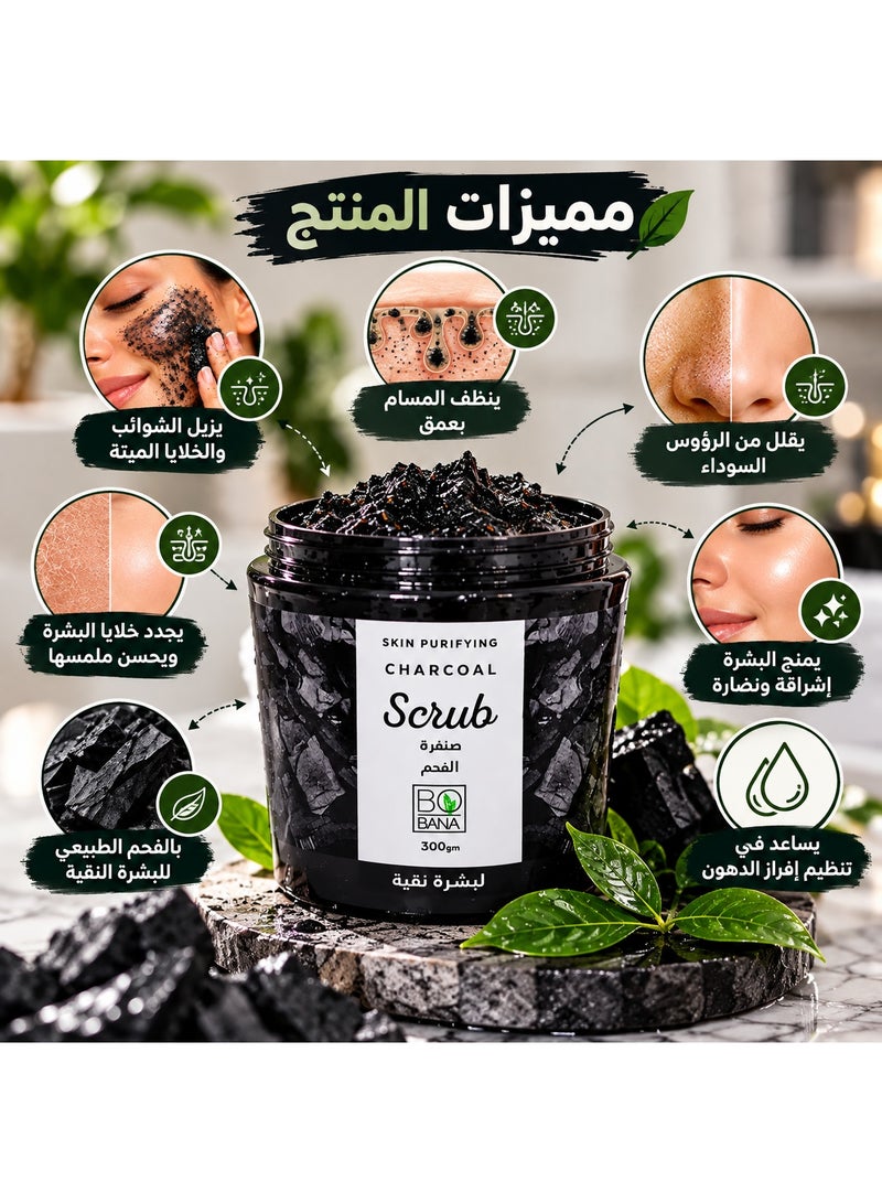 Bobana Charcoal Face & Body Scrub for Skin Purifying – 300g - Image 3