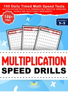 Multiplication Speed Drills: 100 Daily Timed Math Speed Tests, Multiplication Facts 0-12, Reproducible Practice Problems, Double and Multi-Digit Worksheets for Grades 3-5  - Image 1