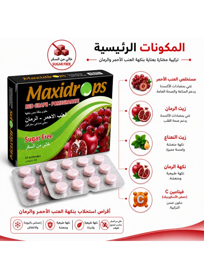 Maxidrops Red Grape & Pomegranate Lozenges 24 Lozenges | Sugar Free | Menthol 4 mg, Peppermint Oil & Pomegranate Oil | Refreshing Cooling Sensation - Image 4