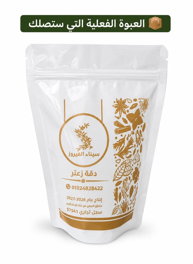 Sinai Turquoise Wild Thyme 100g - Image 3
