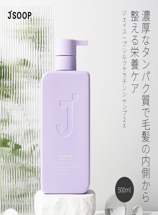 JSOOP Silk Keratin Shampoo 2X 500ml - Image 2