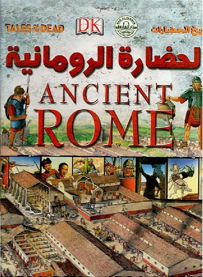 The Romanian Civilization