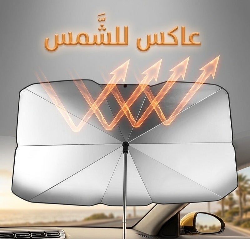 ثلاث ارباع مظلة السيارة الذكية محمولة ثلاث طبقات سميكة عازلة للحرارة عاكسة لاشعة الشمس مع هيكل استانلس شديد التحمل حماية فائقة تدوم لسيارتك( للسيارة صغيرة والمتوسطة) - Image 5