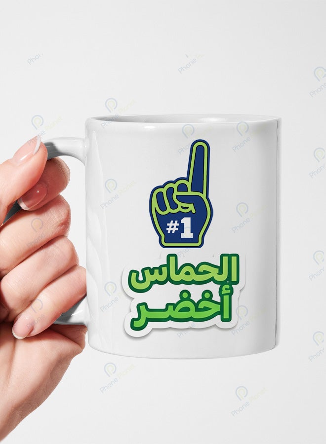 كوب من السيراميك الأبيض مع عبارة الحماس أخضر