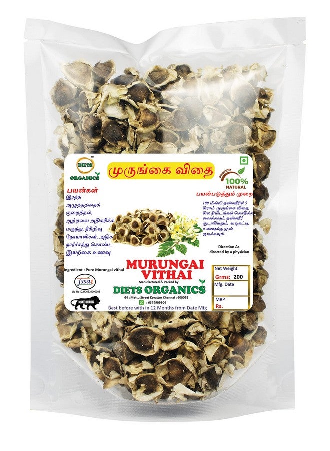 الأنظمة الغذائية العضوية بذور مورنجاي كيراي - 200 /| بذور مورنجا طبيعية / بذور مورنجا / بذور عظام خام - عبوة 200 جرام - Image 1