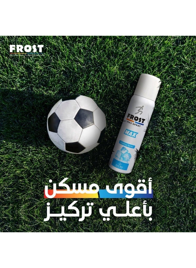 فروست ماكس بخاخ تبريد 200 مل - Image 2