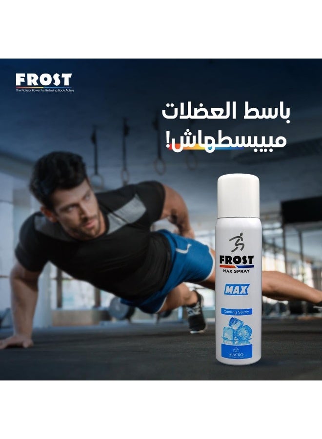 فروست ماكس بخاخ تبريد 200 مل - Image 4