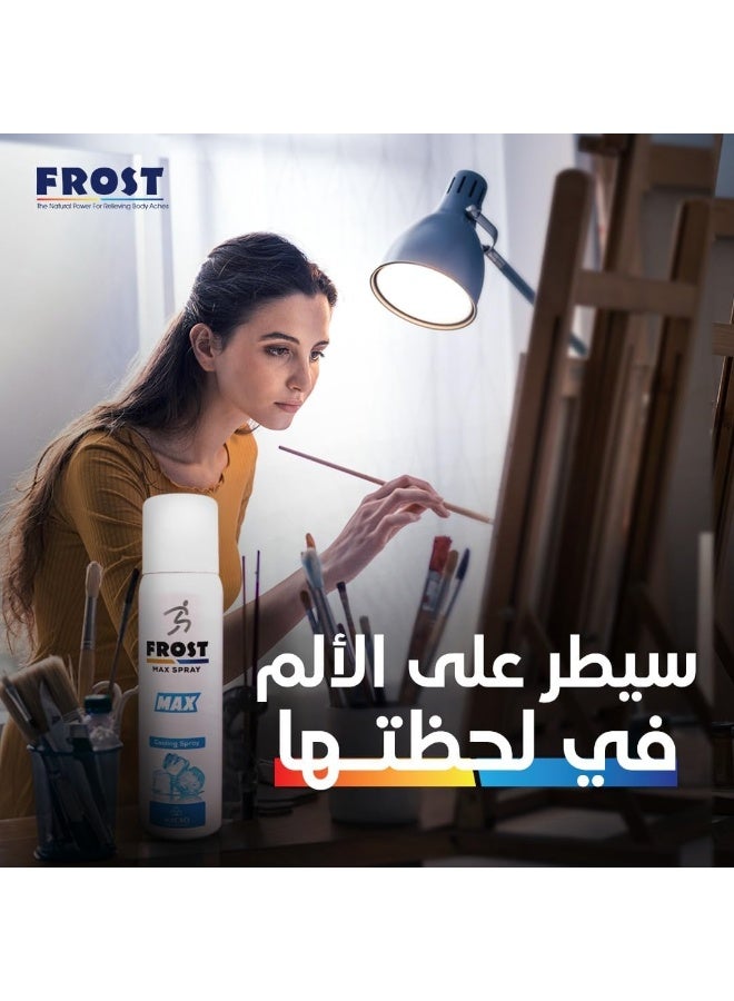 فروست ماكس بخاخ تبريد 200 مل - Image 3