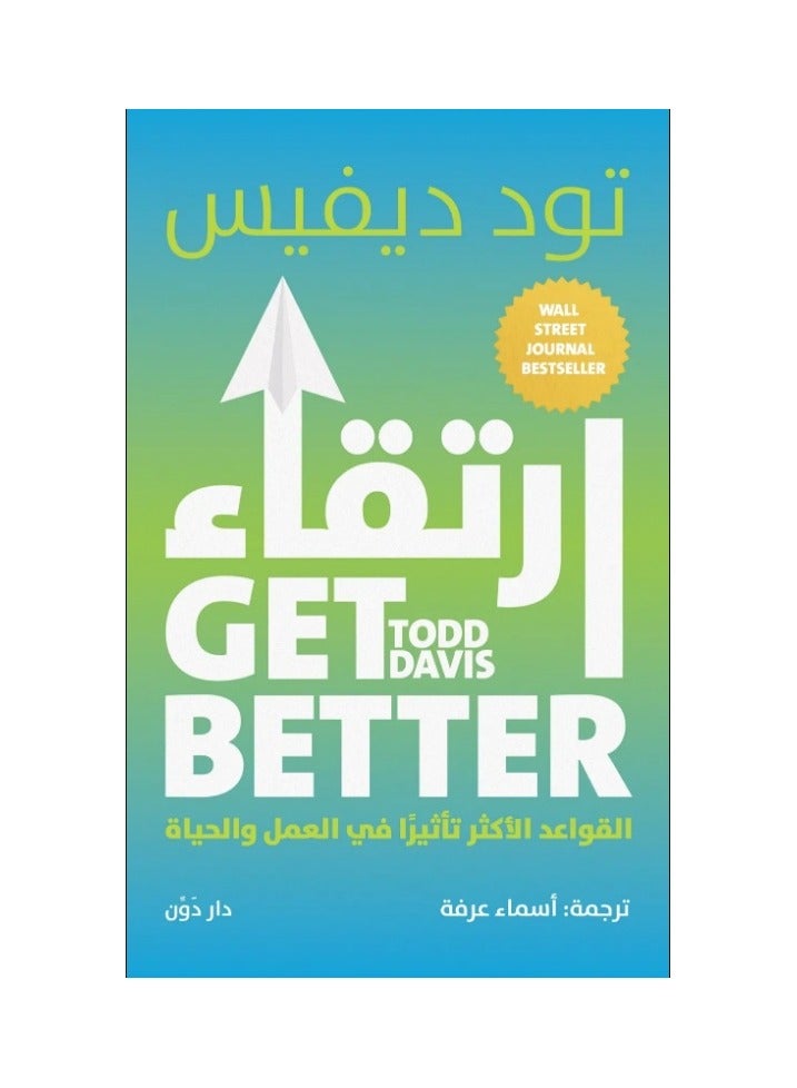 كتاب ارتقاء