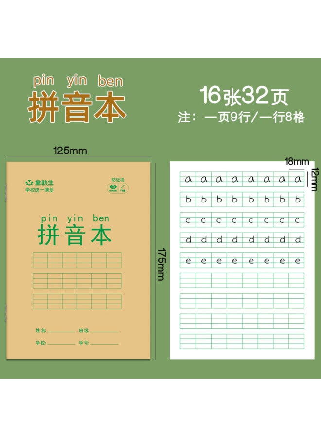 HELPS Primary School Students' Homework, Hanzige Book, Pinyin Book, National Standard Unified Hanzige Book, Number Student Word Exercise Book - Image 1