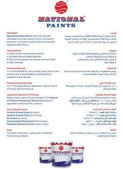 NATIONAL PAINTS طلاء مينا بقاعدة زيتية 3.6 لتر، ألوان متنوعة  - Image 5