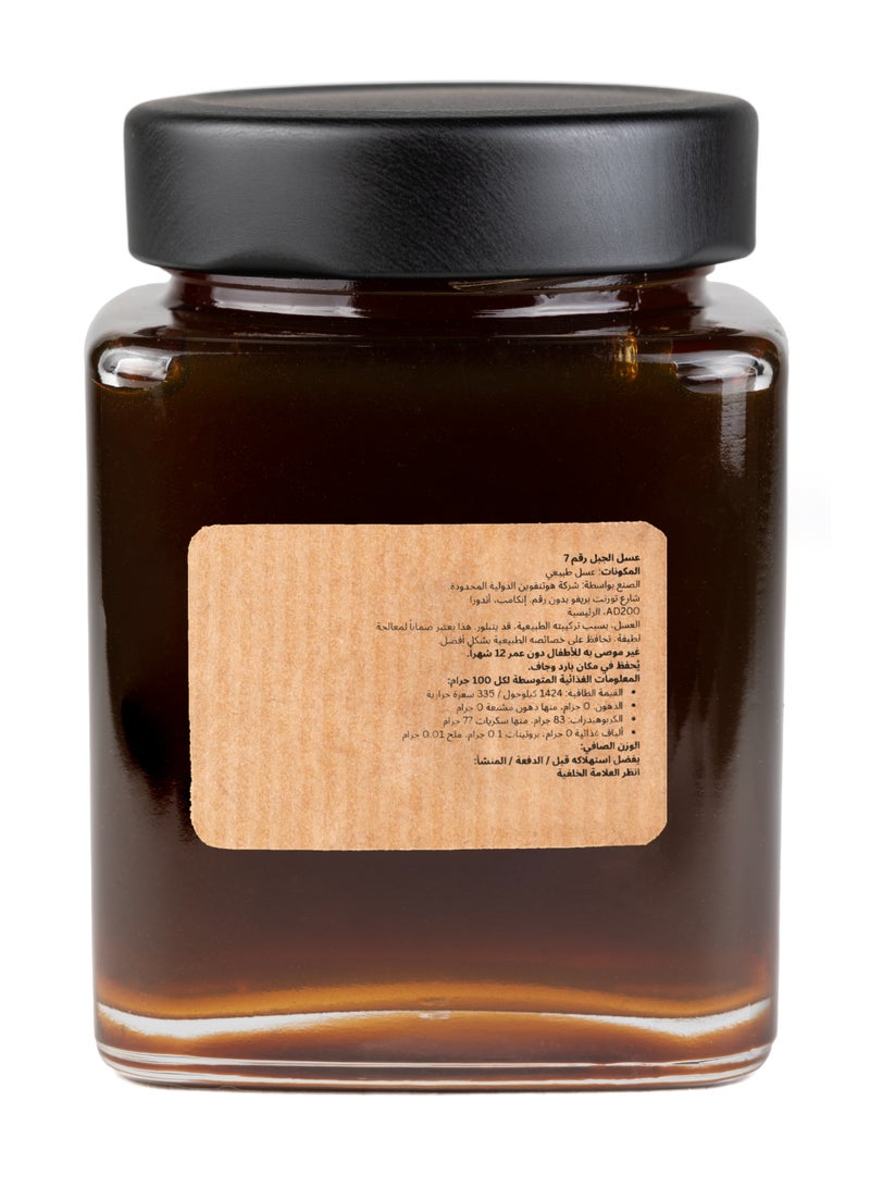 Le Souffle d'Adore Premium Forest Mountain Honey 100% Natural in Glass Jar 250g | Le Souffle d'Adore - Image 2