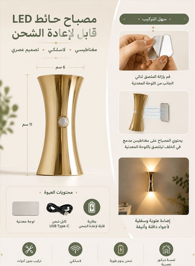 Gold Battery Operated Wall Sconce, Motion Sensor Night Light 2 Pcs | Rechargeable Sconces, 3 Color Temperatures, Long Battery Life, Eye Friendly, Tool Free Magnetic Mounting, for Stairs, Bedroom - Image 2