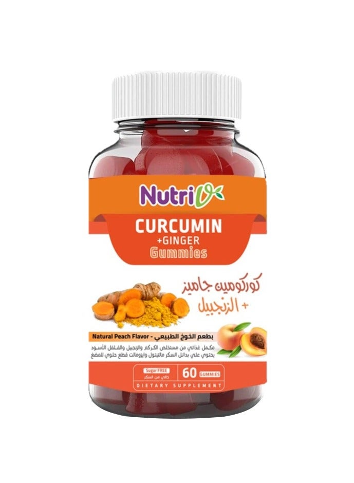 مكمل غذائي كوركومين وزنجبيل من نيوتروفي 60 قطعة