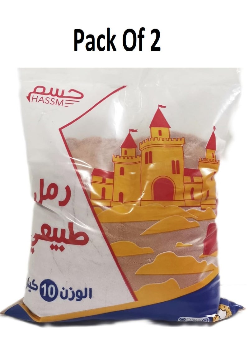 حسم (عبوة من قطعتين) رمل طبيعي مغسول ومجفف ومعقم مثالي لصندوق الرمل والأنشطة الخارجية 10 كجم لكل منهما - Image 1
