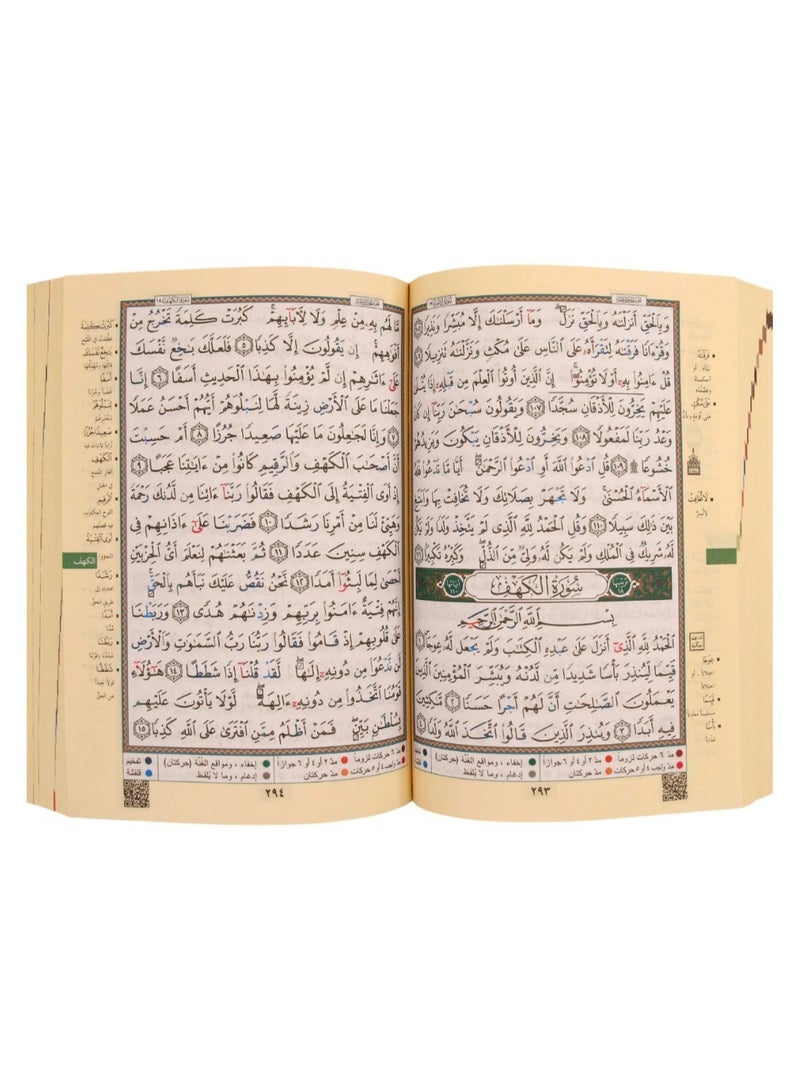 Tajweed Quran with flexi cover( with words meanings and topics index ) black size 17/24 - Image 3