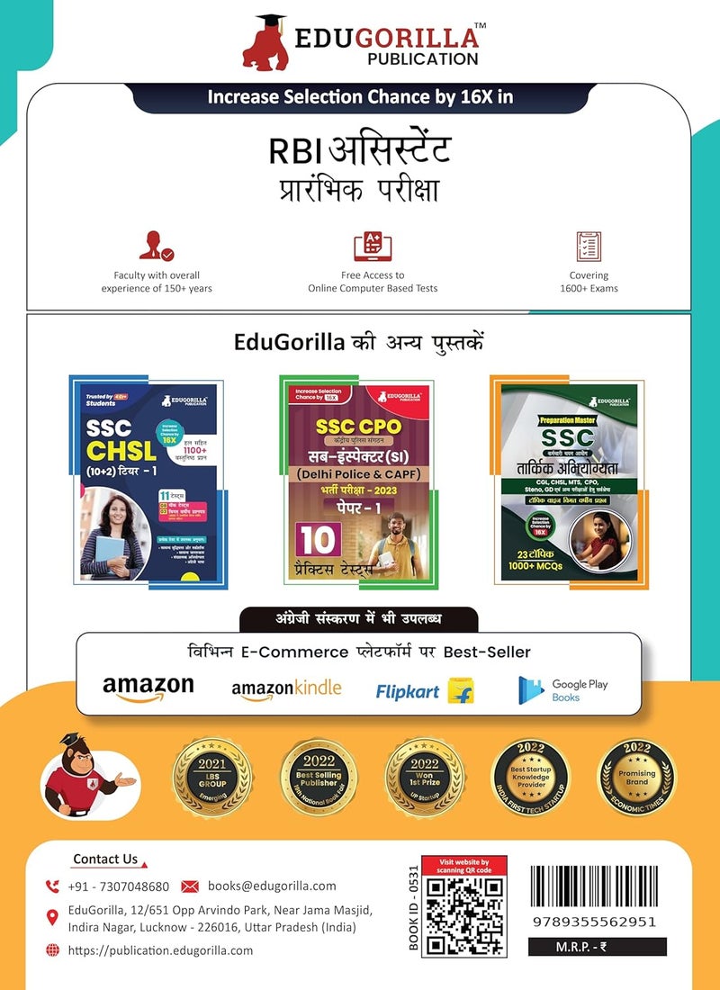RBI Assistant Prelims Exam 2024 (Hindi Edition) - 10 Full Length Mock Tests and 9 Sectional Tests (1300 Solved Questions) with Free Access To Online Tests  - Image 2