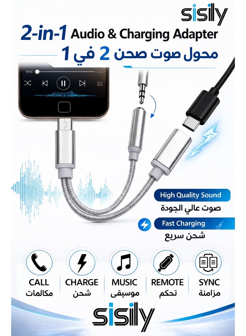 Sisily 2-in-1 Type-C to 3.5mm Headphone Jack Adapter with PD Fast Charging 120W USB-C Audio AUX Splitter Cable for Music Call Sync Compatible with Samsung Galaxy iPad MacBook Android – Silver - Image 1