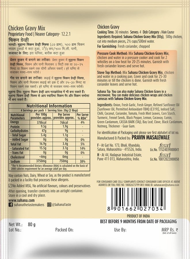 Suhana Butter Chicken 4 Pouch & Chicken Gravy 4 Pouch | Spice Mix | Easy to Cook - Combo of 8 - Image 2