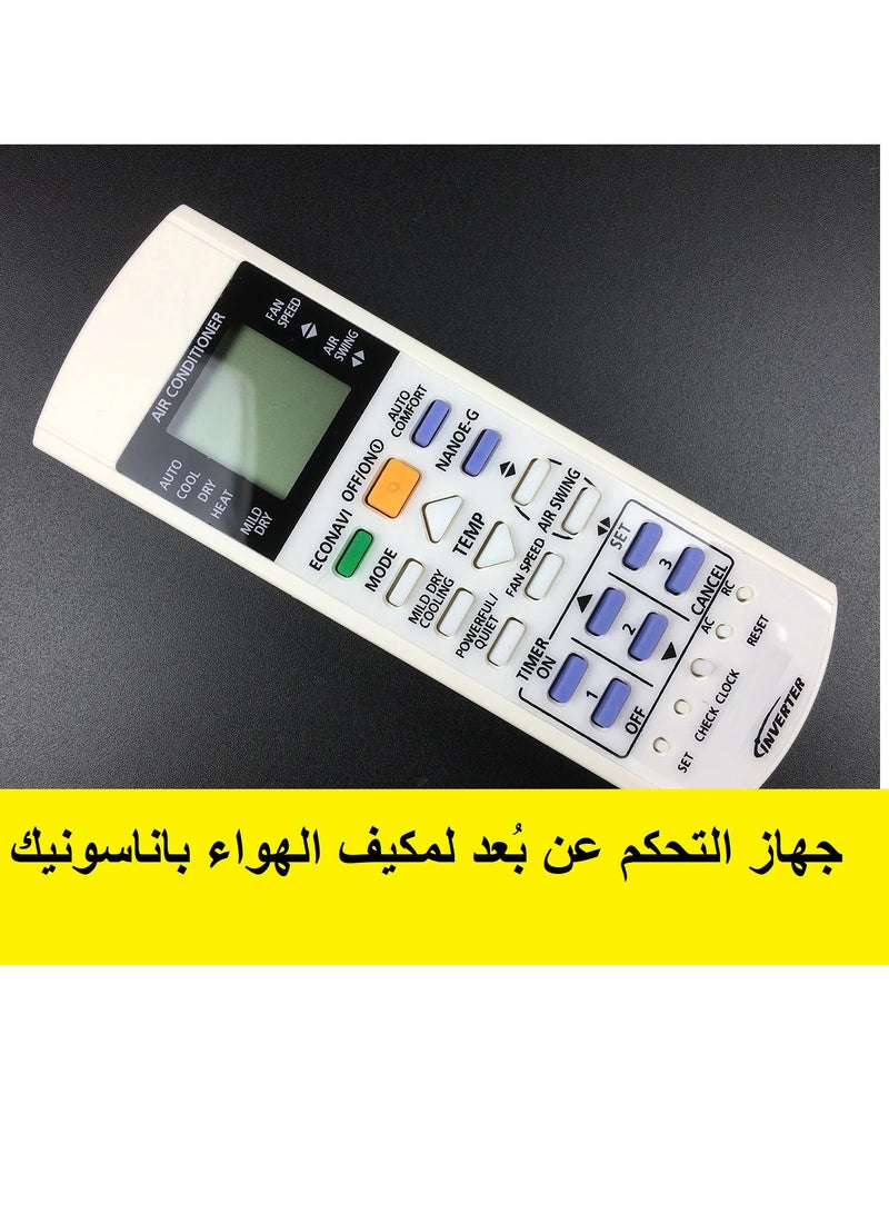 جهاز التحكم عن بُعد لمكيف الهواء باناسونيك A75C3300 (متوافق مع الطرازات: A75C3208، A75C3706، A75C3708، A75C3167، A75C3607، A75C3871، A75C3772) - Image 1