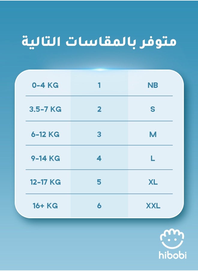 هيبوبي - حفاضات أطفال,حفاضات ماصة فائقة النعومة ، مقاس 2,3.5 إلى 7 كجم ، 64 حفاض، عناية لطيفة بالبشرة، مادة قابلة للتنفس - Image 1