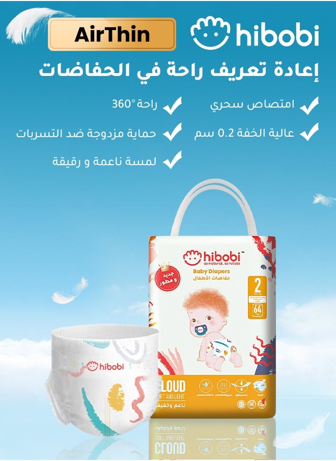 هيبوبي - حفاضات أطفال,حفاضات ماصة فائقة النعومة ، مقاس 2,3.5 إلى 7 كجم ، 64 حفاض، عناية لطيفة بالبشرة، مادة قابلة للتنفس - Image 1