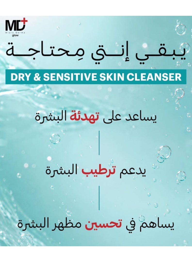 MD Glow Facial Cleanser For Dry & Sensitive Skin 200ML - Image 5