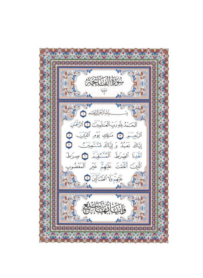 The clear Qur’an in Tajweed narrated by Hafs on the authority of ‘Atasim with Uthmani illustration size 24*17 cm
