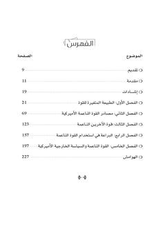 Alqoua Alnaema  - Image 3