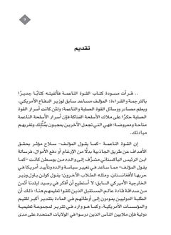 Alqoua Alnaema  - Image 4