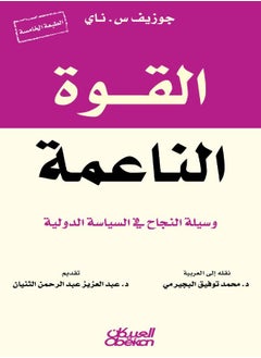 Alqoua Alnaema  - Image 1