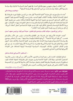 Alqoua Alnaema  - Image 2