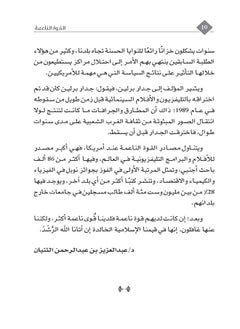 Alqoua Alnaema  - Image 5