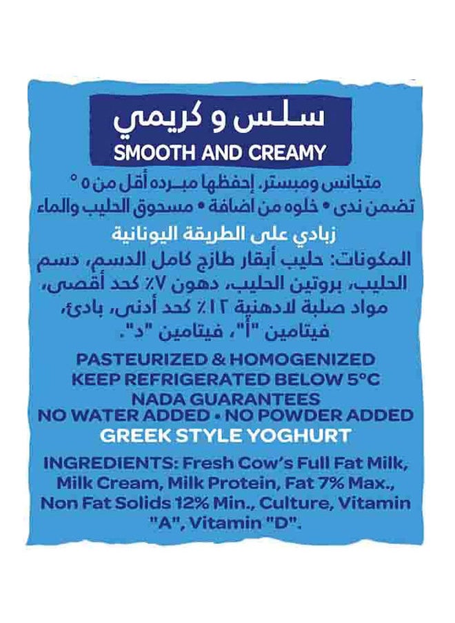 Nada - Greek Yoghurt Plain 160grams Pack of 3 - Image 1