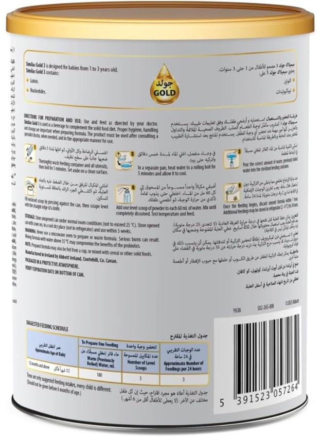 Similac سيميلاك جولد رقم 3 تركيبة متقدمة للنمو للأطفال من 1-3 سنوات 400 جرام - Image 3