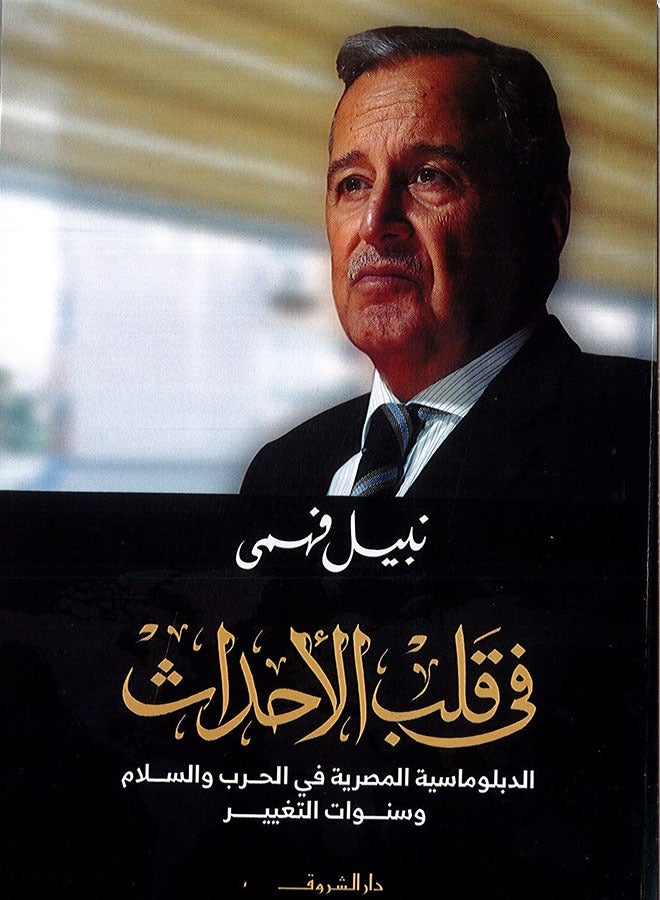 In the heart of events