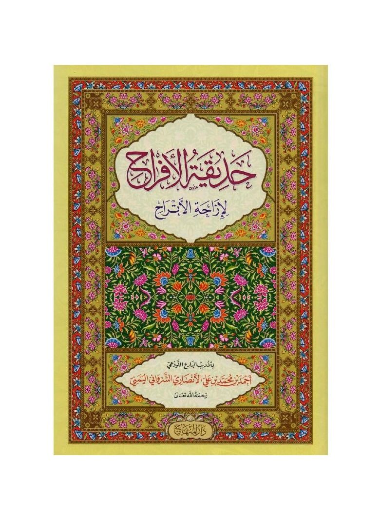 Wedding garden to remove Alatrah - Image 2