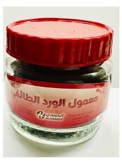 الحميدي بخور معمول دوسري 230 جرام  - Image 4