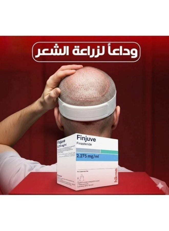 الحكمة بخاخ فينجوفي 2.275 مجم/مل الموضعي لعلاج تساقط الشعر - Image 4