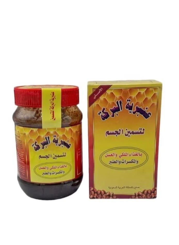 البركة عنبرية البركة 500 جرام 