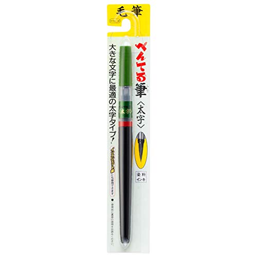 Pentel Fude Brush Pen, Bold (XFL2B) - Image 2