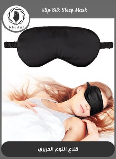 Sleep Mask 100% Blackout  Eye Mask Comfortable & Super Soft Sleeping Mask with Adjustable Straps for Women Men Night Eye Mask for Sleeping Travel Yoga Naps Black