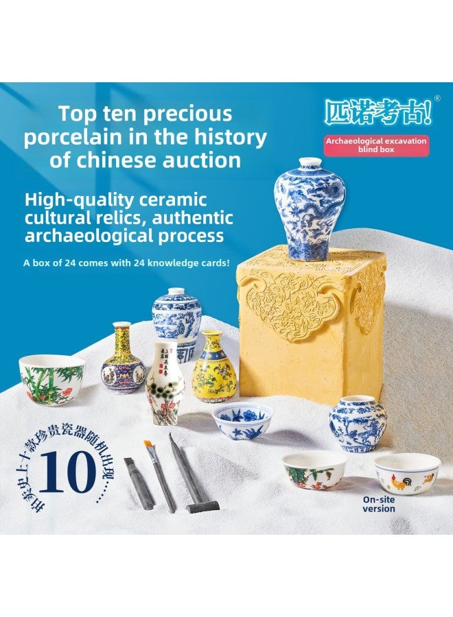 Pinuo Archaeological Excavation Coolomiletty Gem Digging Strawberry Toy Bear Children Treasure Hunting Blind Box Toy Wholesale-Color:[On-site Version] One Of The Top Ten Famous Porcelain Is Random (no Tools, No Packaging)  - Image 1