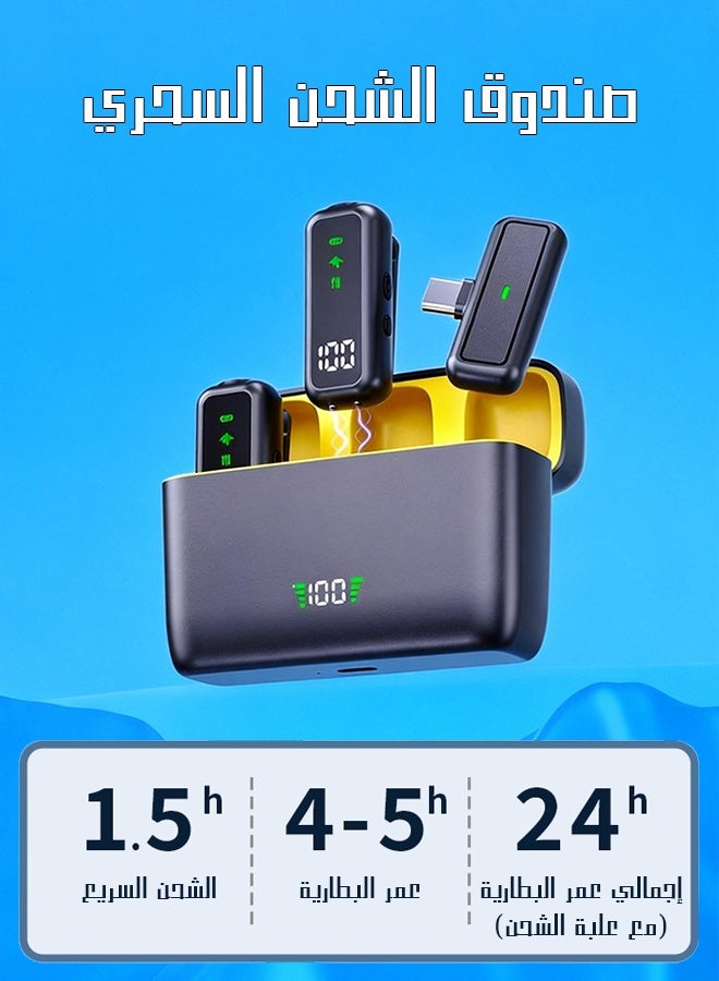 يهييو مايك لافاليير لاسلكي مع علبة شحن - 2.4G مزيل ضوضاء ذكي (75dB) | لأجهزة آيفون وأندرويد,علبة متكاملة: 2 مايك + 1 مستقبل + محول | بطارية 24 ساعة، استقبال 25 متر | لتيك توك، يوتيوب، البودكاست - Image 5