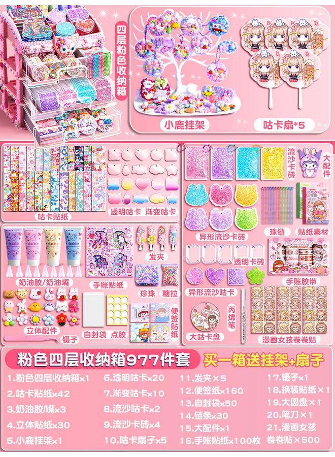 Bluejw Cream Glue Goo Card Suit Stickers Full Set Of Girls Handmade Diy Toy Materials Goo Card Plate Girls Ancient Card Hand Account.  - Image 1