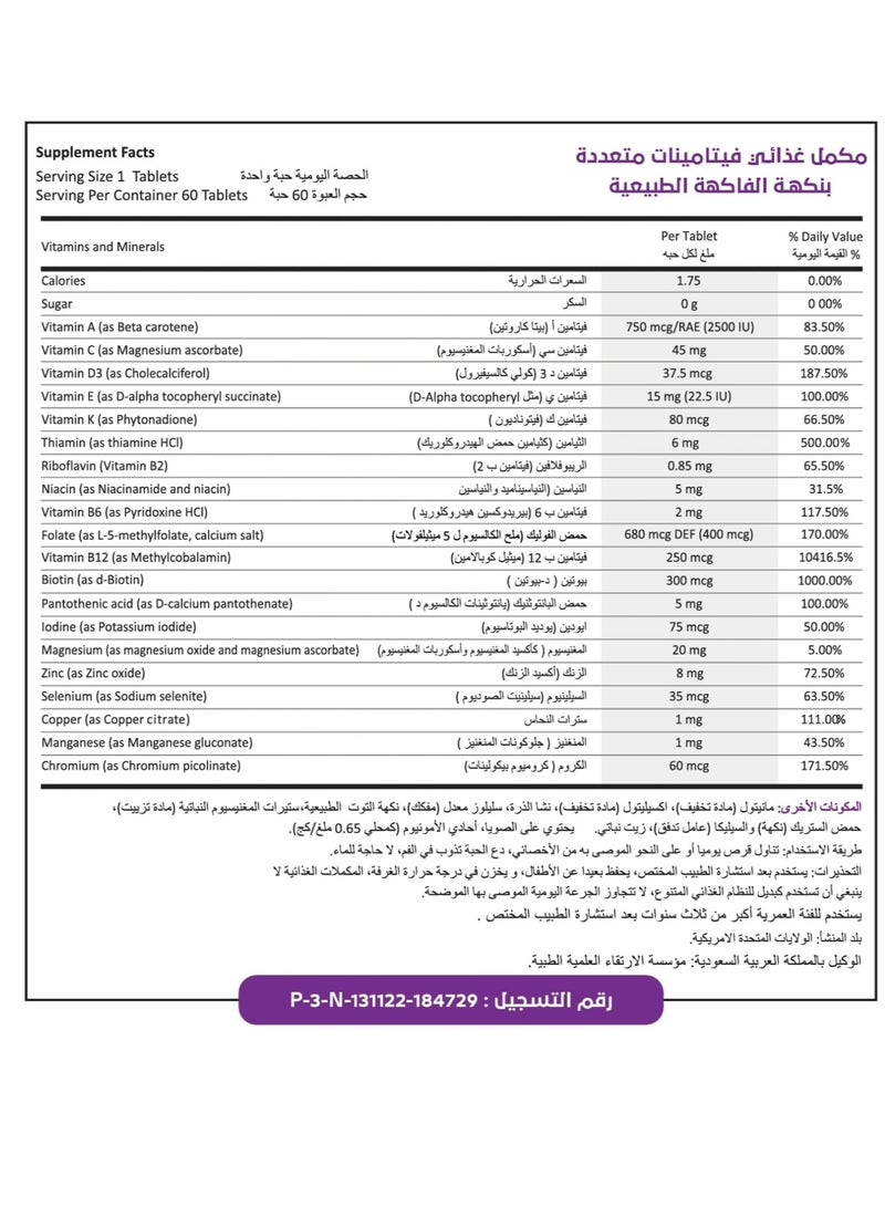 BariMelts Pack Of 60 Multivitamin Tablets, Natural Fruit Flavor - Image 2