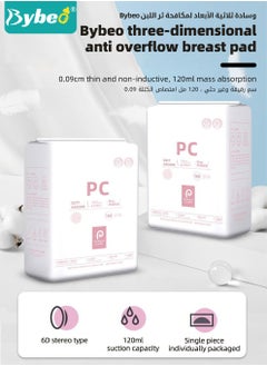 بيبو 100 قطعة من وسادات الرضاعة القابلة للاستخدام لمرة واحدة، وسادات فائقة الرقة وقابلة للامتصاص، وسادات تغذية ناعمة وقابلة للتنفس، أغطية بشكل 6D، مغلفة بشكل فردي.  - Image 2