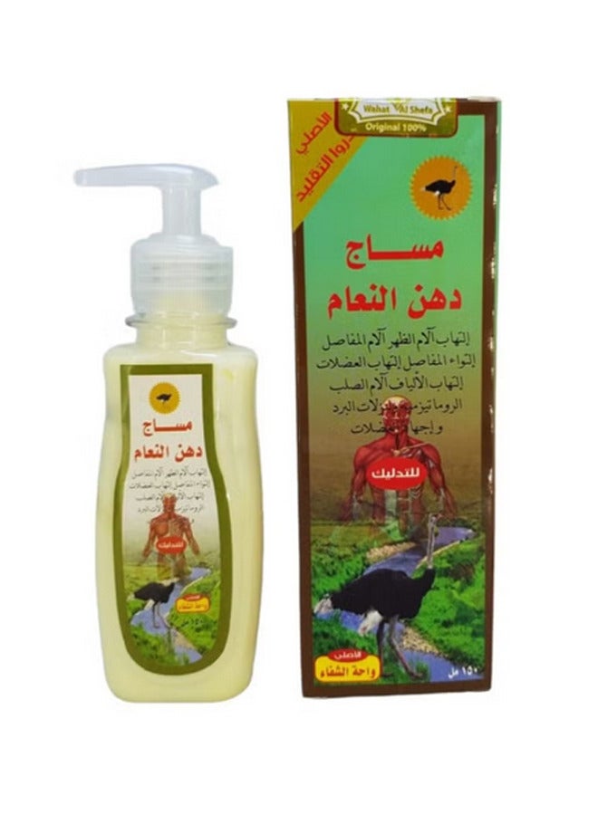 Generic Ostrich fat cream 150 ml for massage  - Image 1