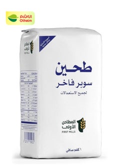 First Mills طحين متعدد الاستخدامات سوبرير من فيرست ميلز، 1 كجم 